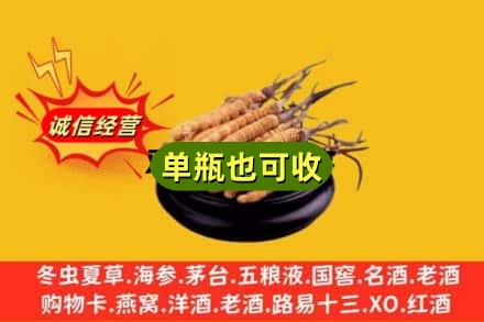 岳阳平江县回收虫草