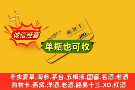 岳阳平江县回收购物卡