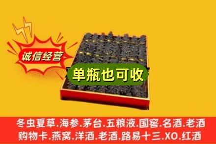 岳阳平江县回收海参