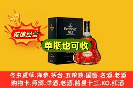岳阳平江县回收轩尼诗
