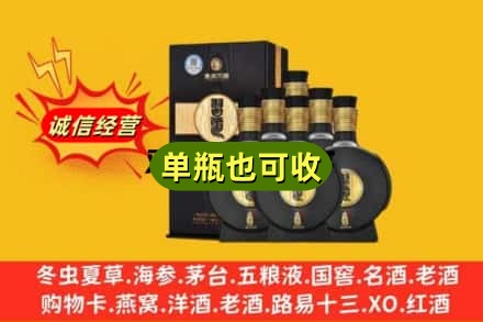 岳阳平江县回收习酒