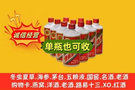 岳阳平江县诚信回收铁盖茅台酒