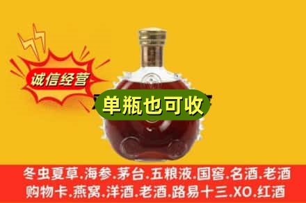 岳阳平江县诚信回收路易十三