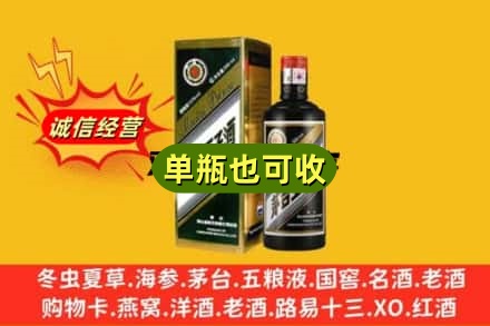 岳阳平江县回收茅台王子酒