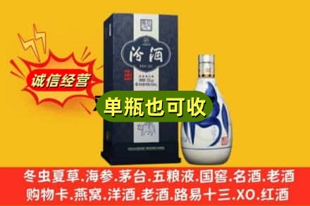 岳阳平江县回收汾酒