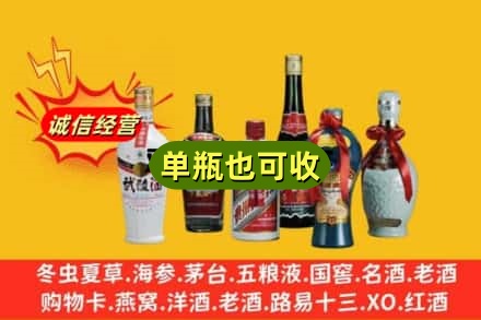 岳阳平江县回收名酒
