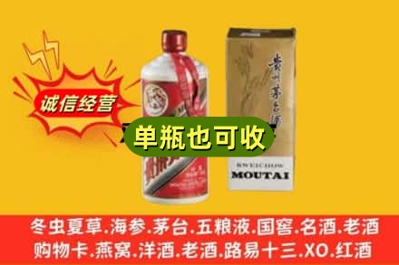 岳阳平江县回收茅台酒瓶