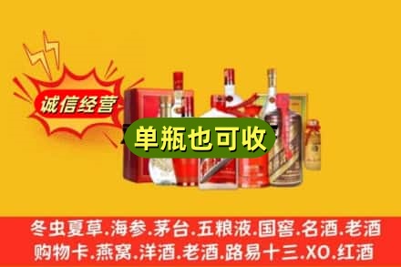 岳阳平江县回收白酒