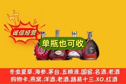 岳阳平江县回收洋酒