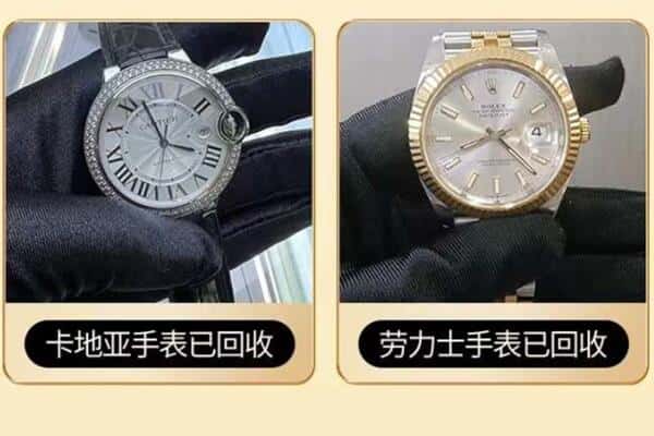 岳阳平江县回收手表